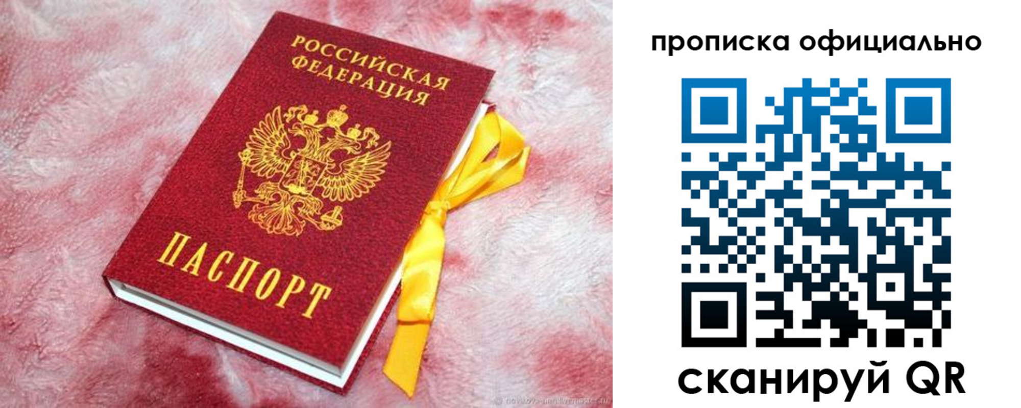прописка для военкомата в Махачкале