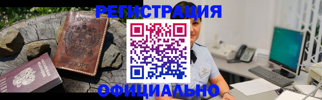 временная регистрация для всех в Махачкале