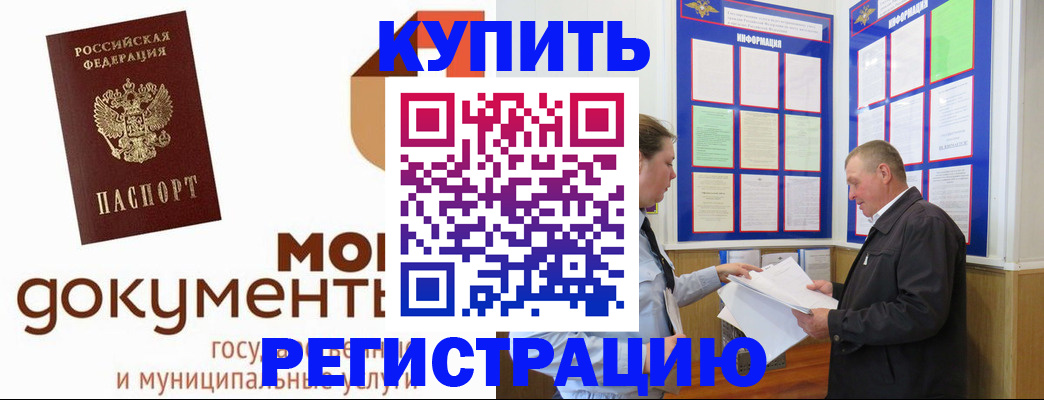 временная регистрация госуслуги в Махачкале