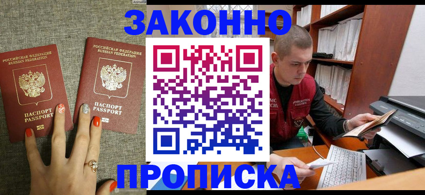 временная регистрация для всех в Махачкале