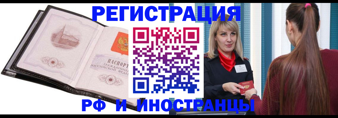 прописка 2025 в Махачкале